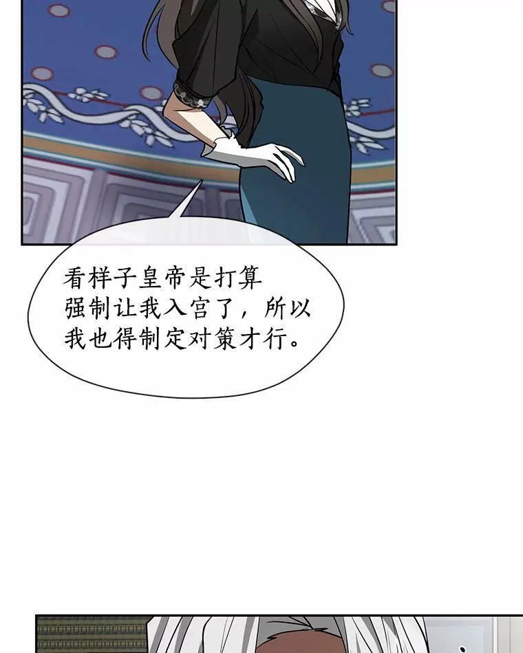 55.商议 第15页