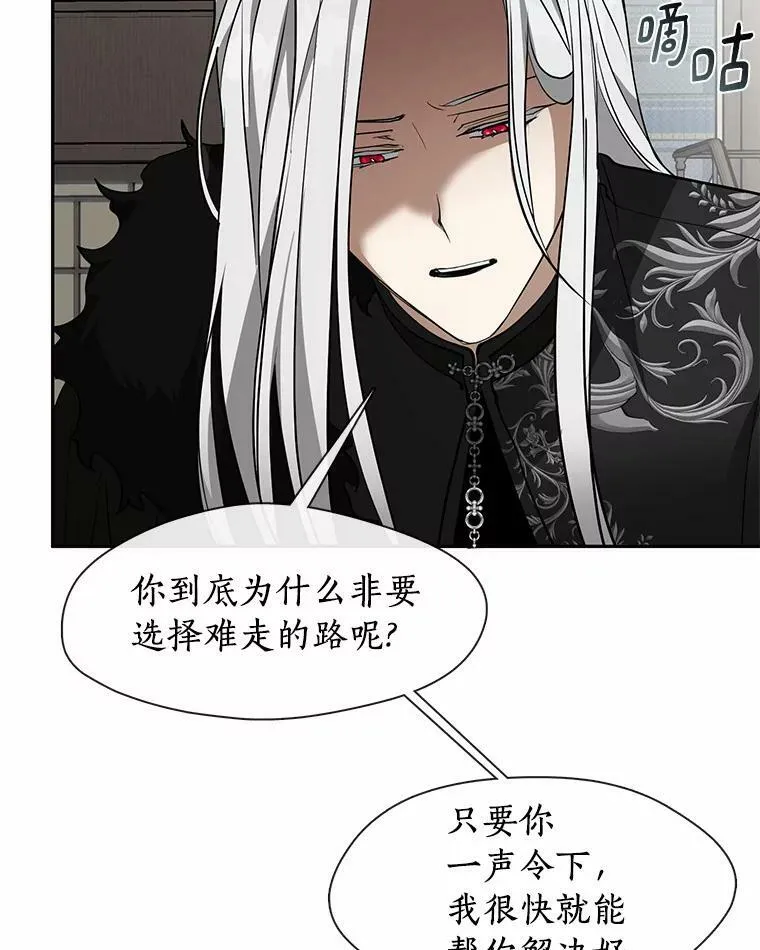 55.商议 第16页