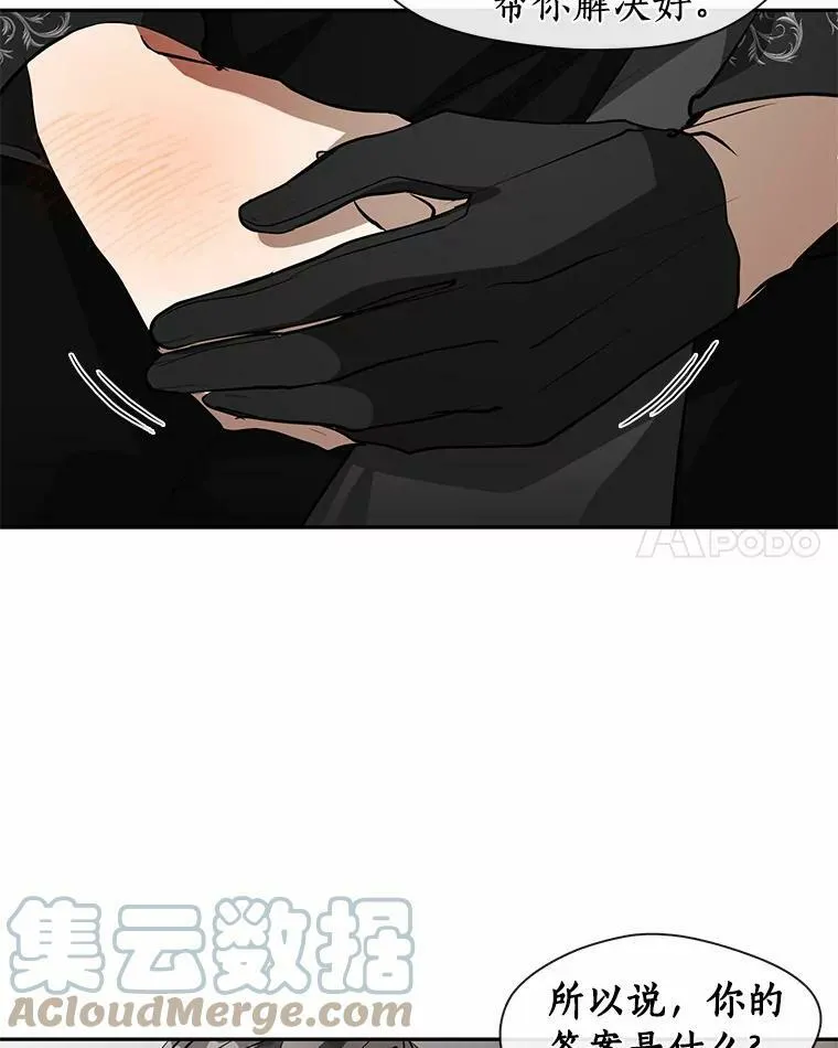 55.商议 第17页