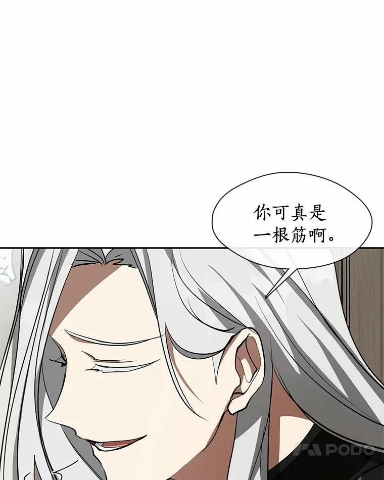 55.商议 第20页