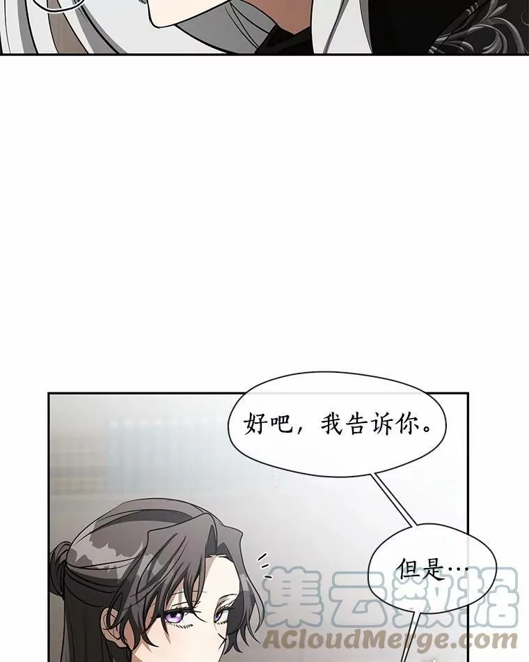 55.商议 第21页