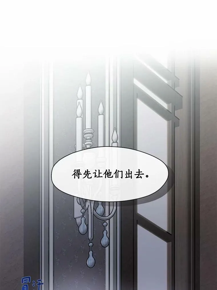 55.商议 第23页