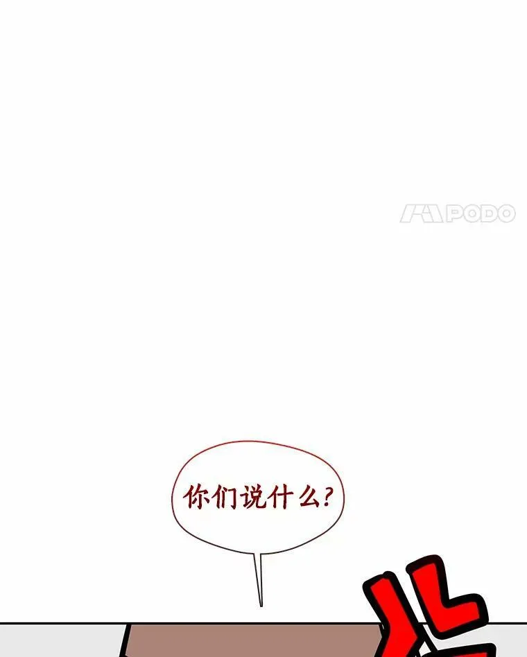 55.商议 第28页