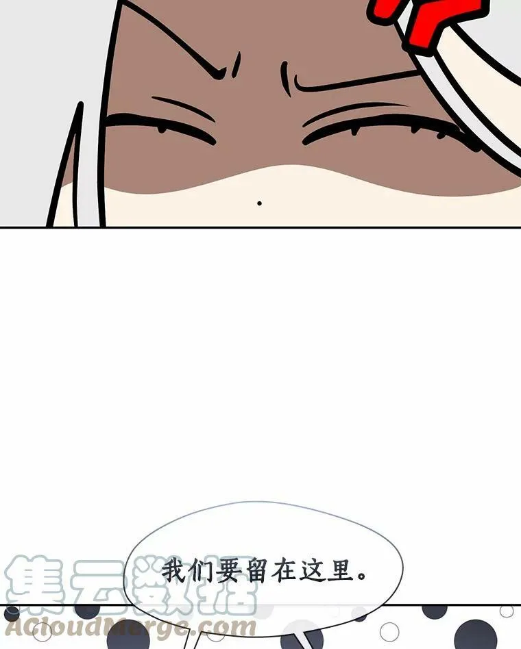 55.商议 第29页