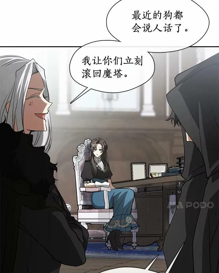 55.商议 第31页
