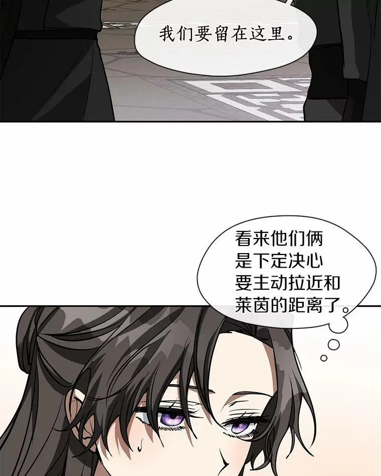55.商议 第32页