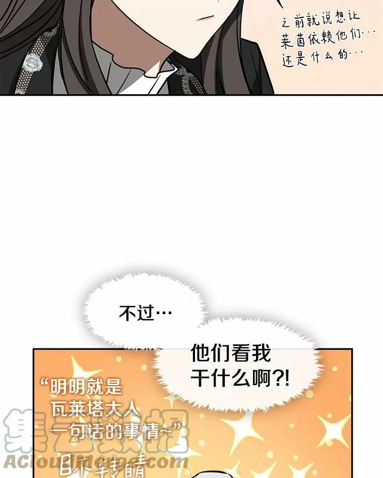 55.商议 第33页