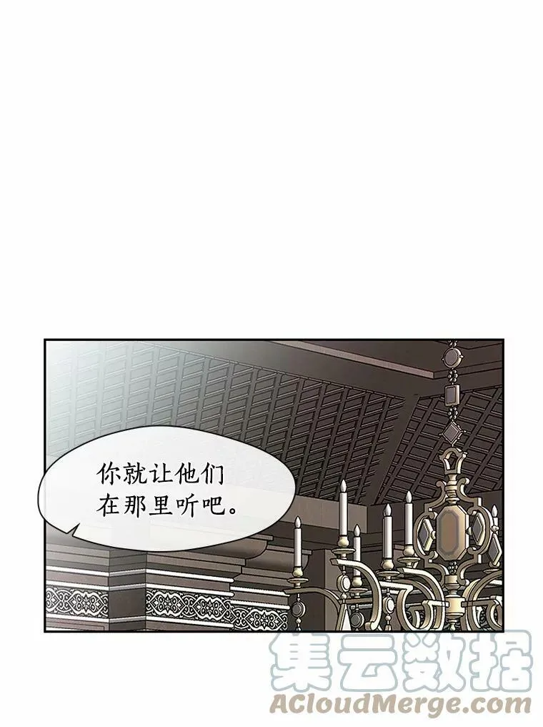 55.商议 第37页