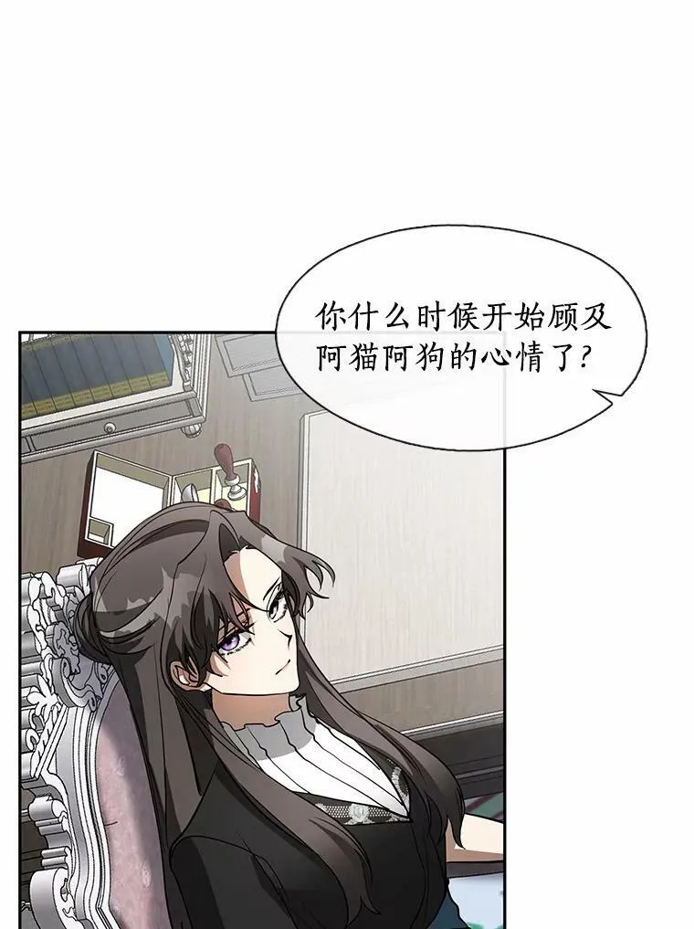 55.商议 第39页