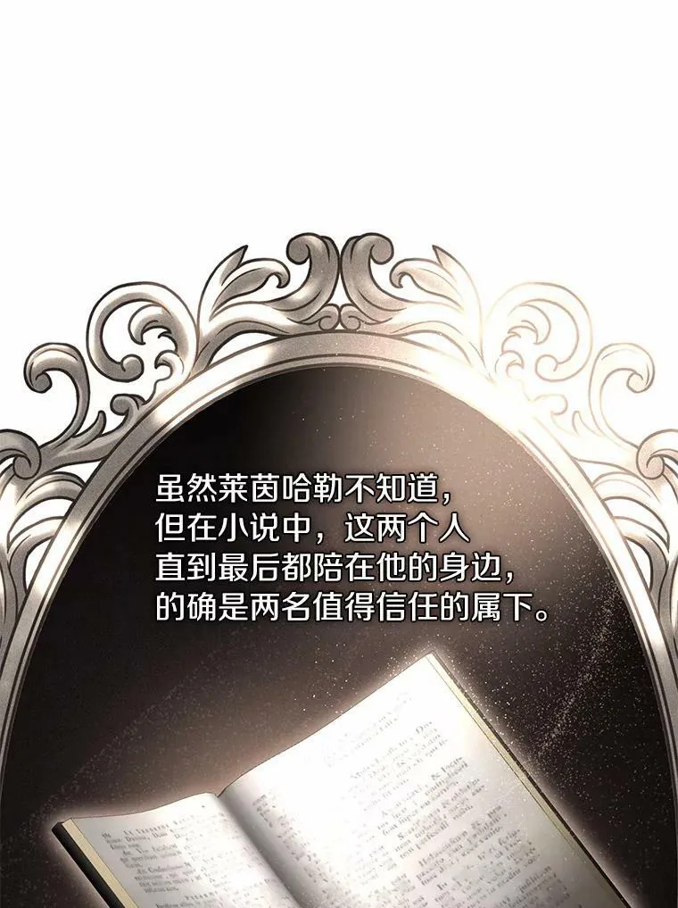 55.商议 第43页