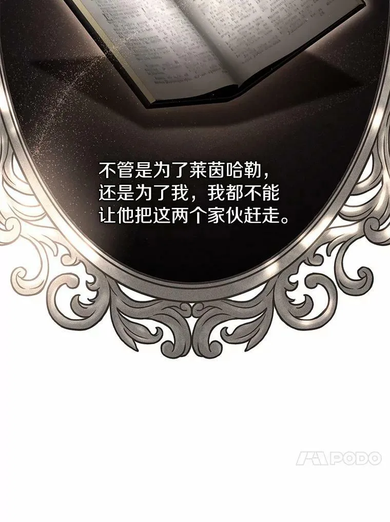 55.商议 第44页