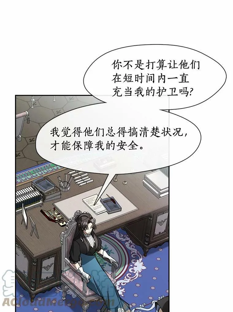 55.商议 第45页