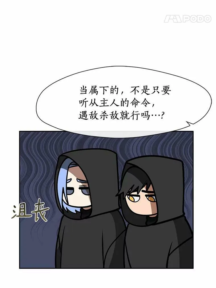 55.商议 第48页