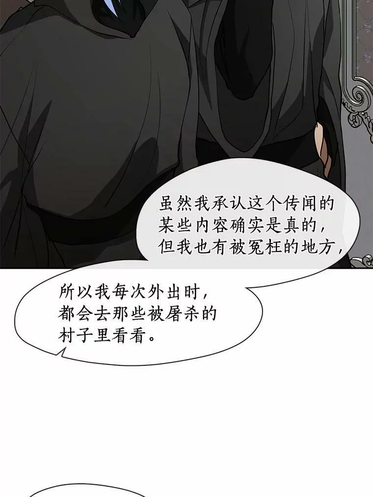 55.商议 第56页
