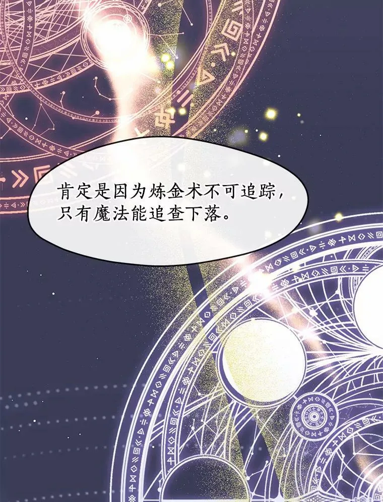55.商议 第62页
