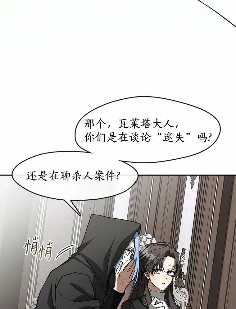 55.商议 第66页