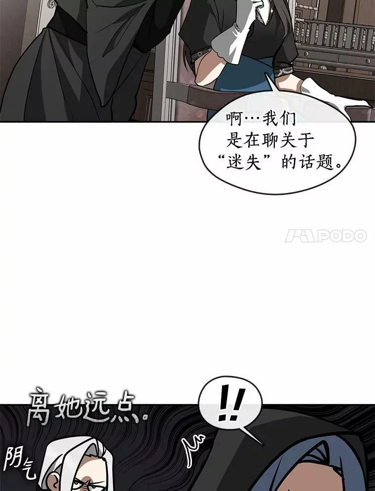 55.商议 第67页