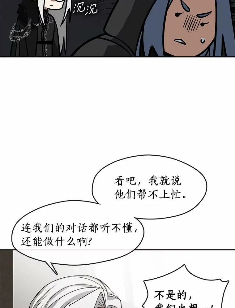 55.商议 第68页