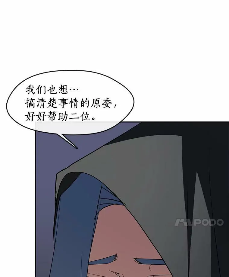 55.商议 第70页
