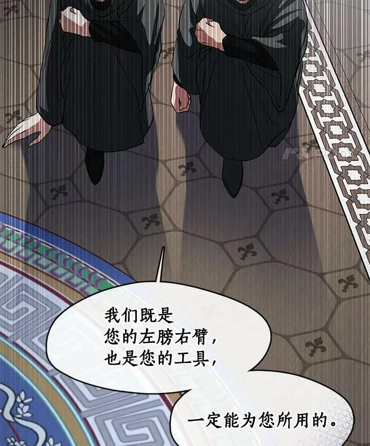 55.商议 第74页