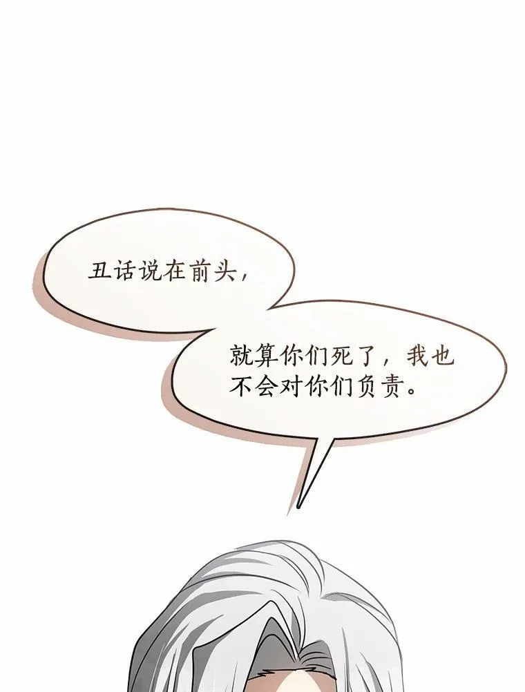 55.商议 第83页