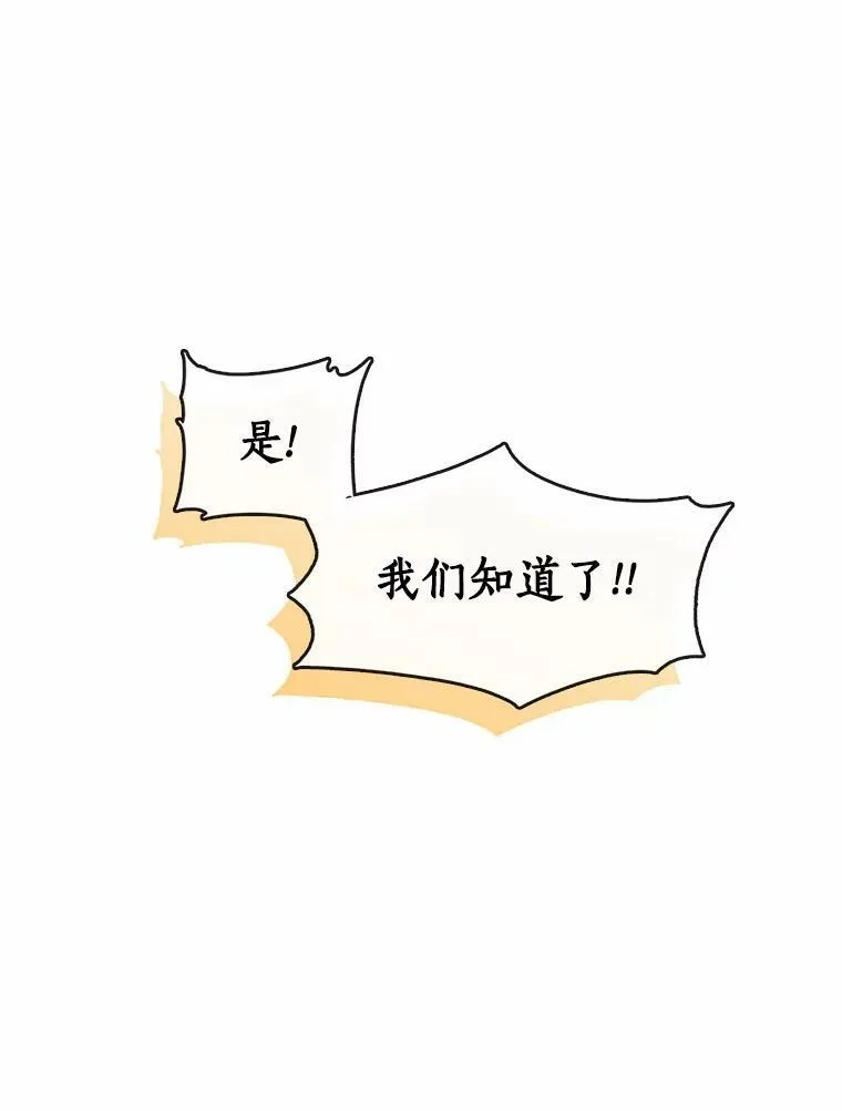 55.商议 第86页