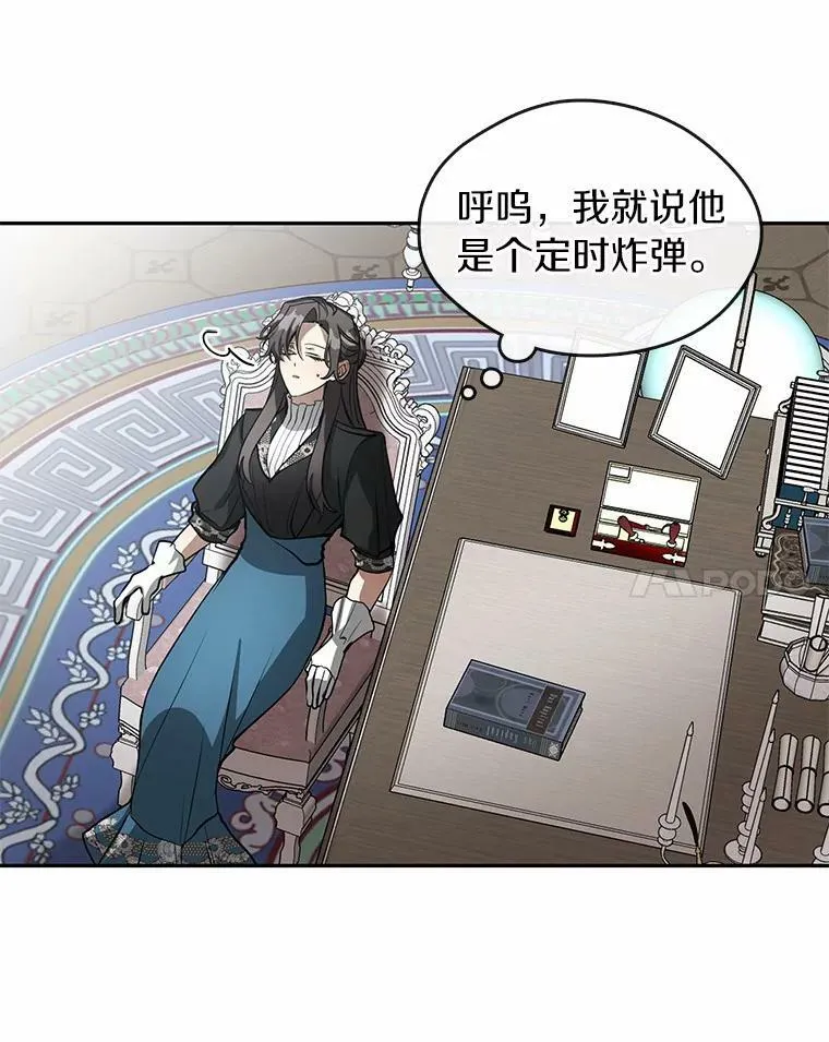55.商议 第87页