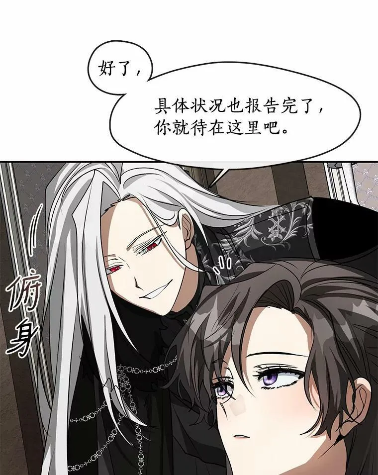 55.商议 第88页