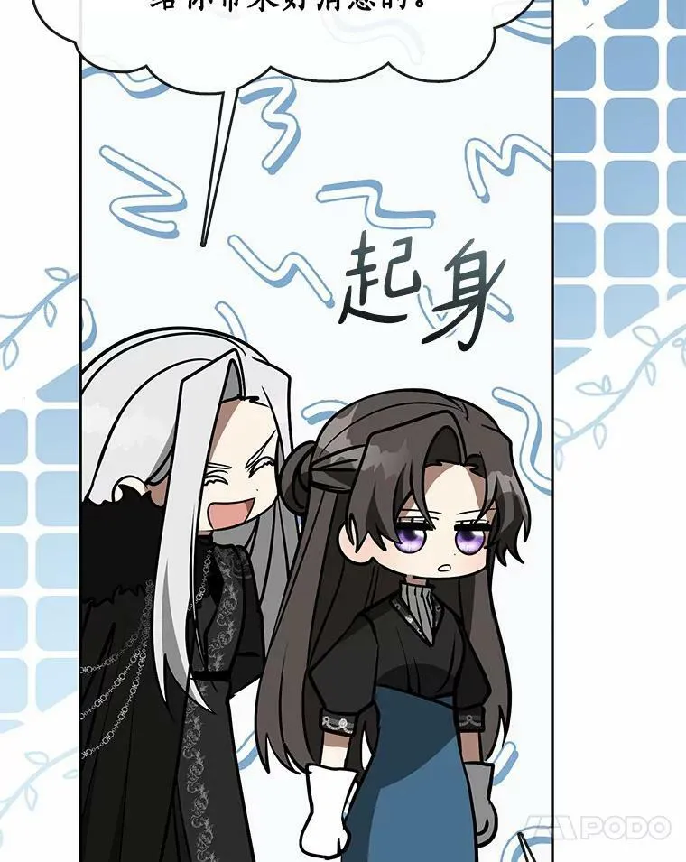 55.商议 第90页