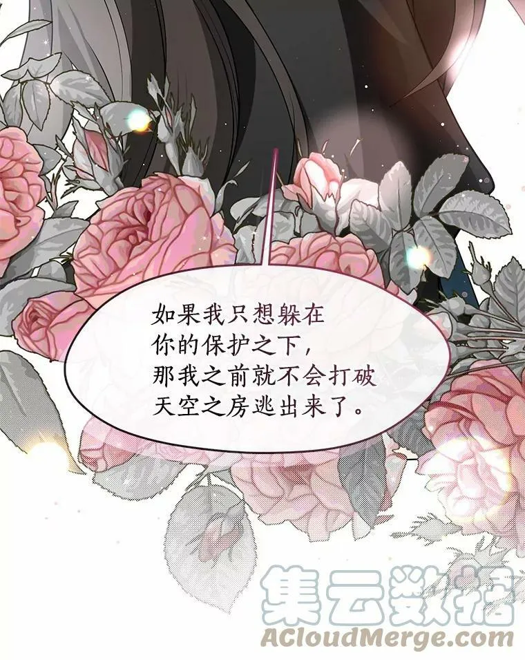 55.商议 第93页