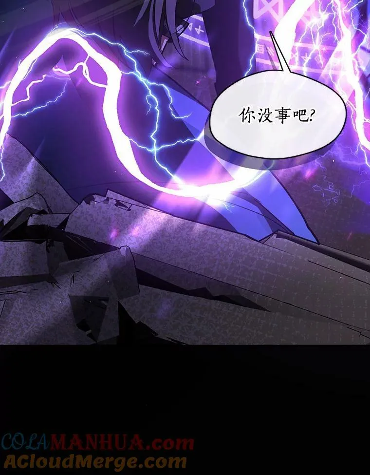 56.被算计了 第9页