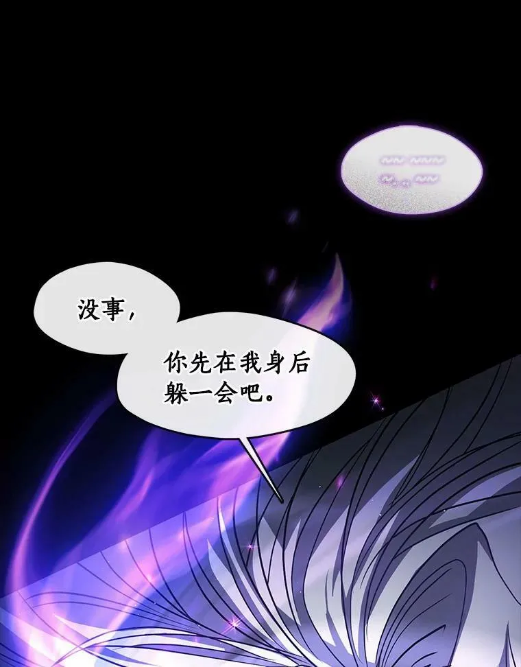 56.被算计了 第10页