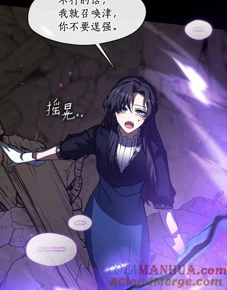 56.被算计了 第13页