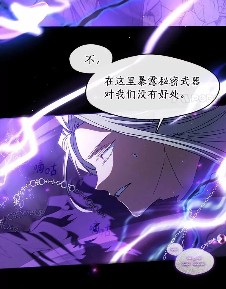 56.被算计了 第14页