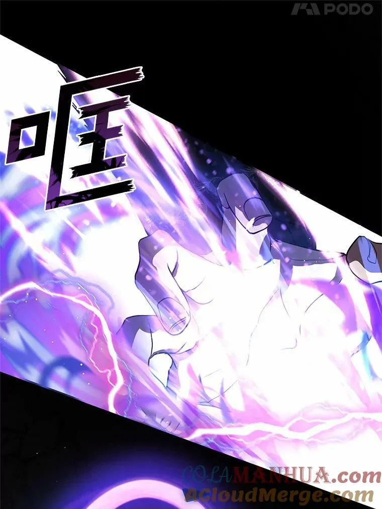 56.被算计了 第21页