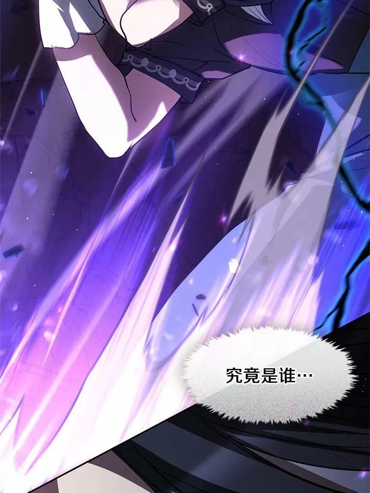 56.被算计了 第28页