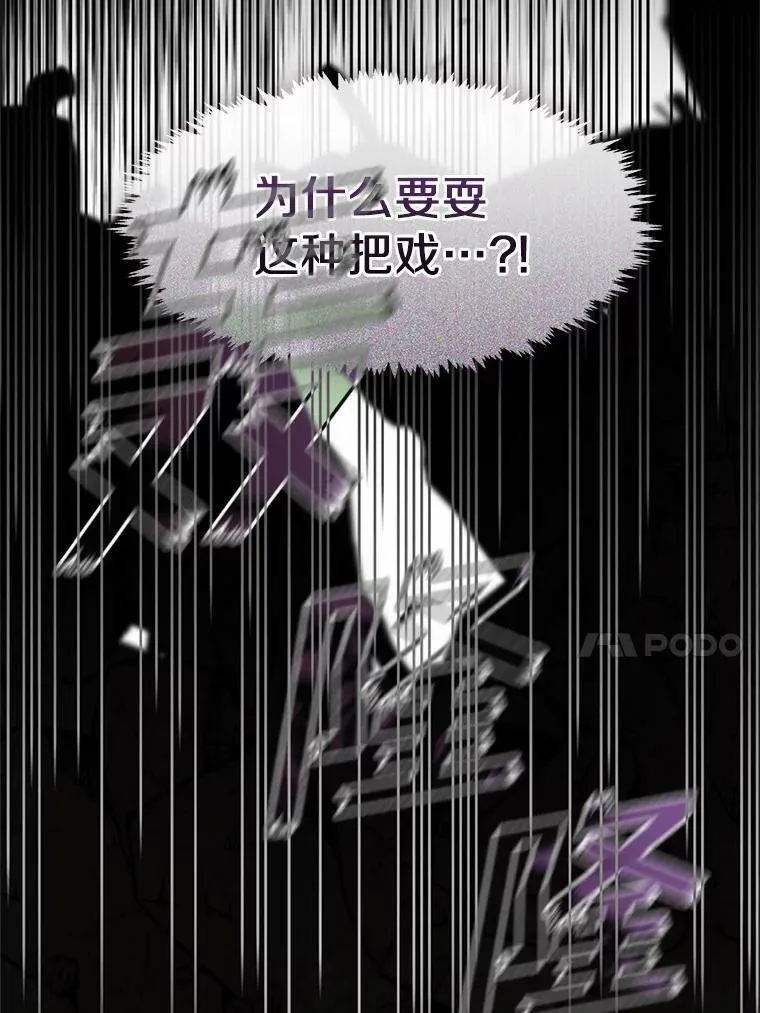 56.被算计了 第30页