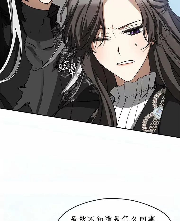 56.被算计了 第38页