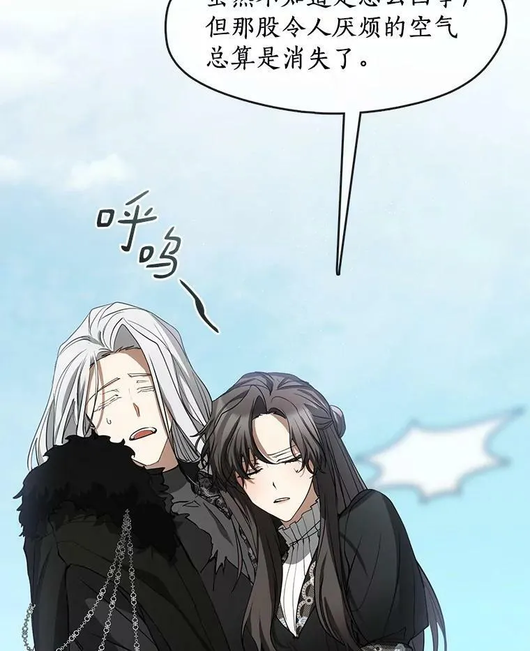 56.被算计了 第39页