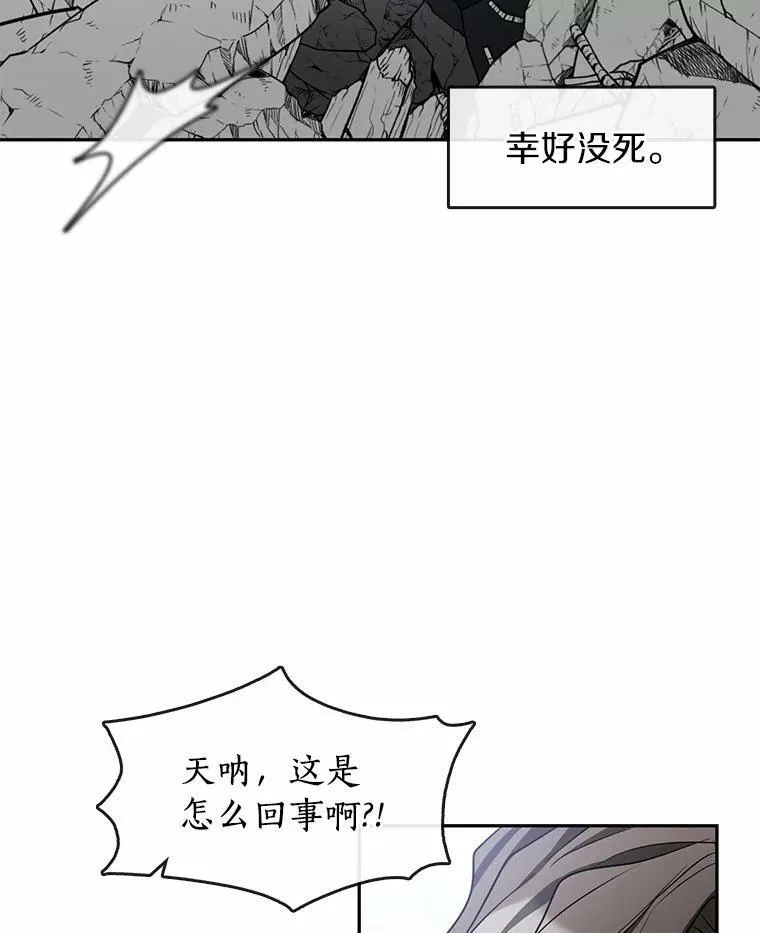 56.被算计了 第42页