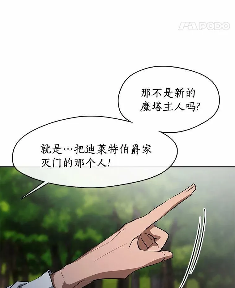 56.被算计了 第44页