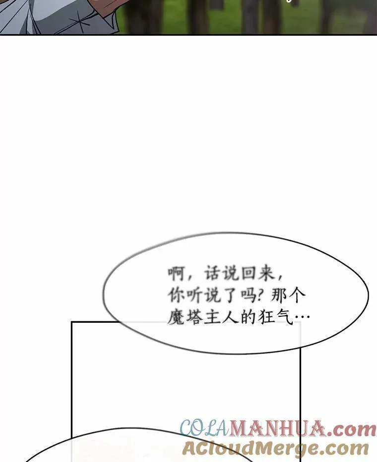 56.被算计了 第45页