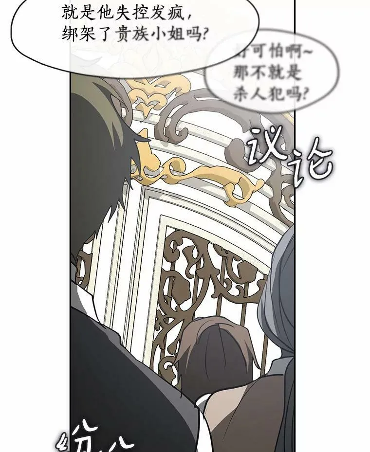 56.被算计了 第46页