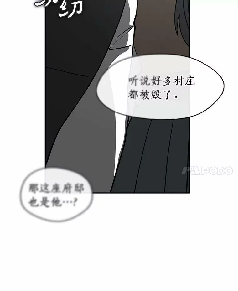 56.被算计了 第47页