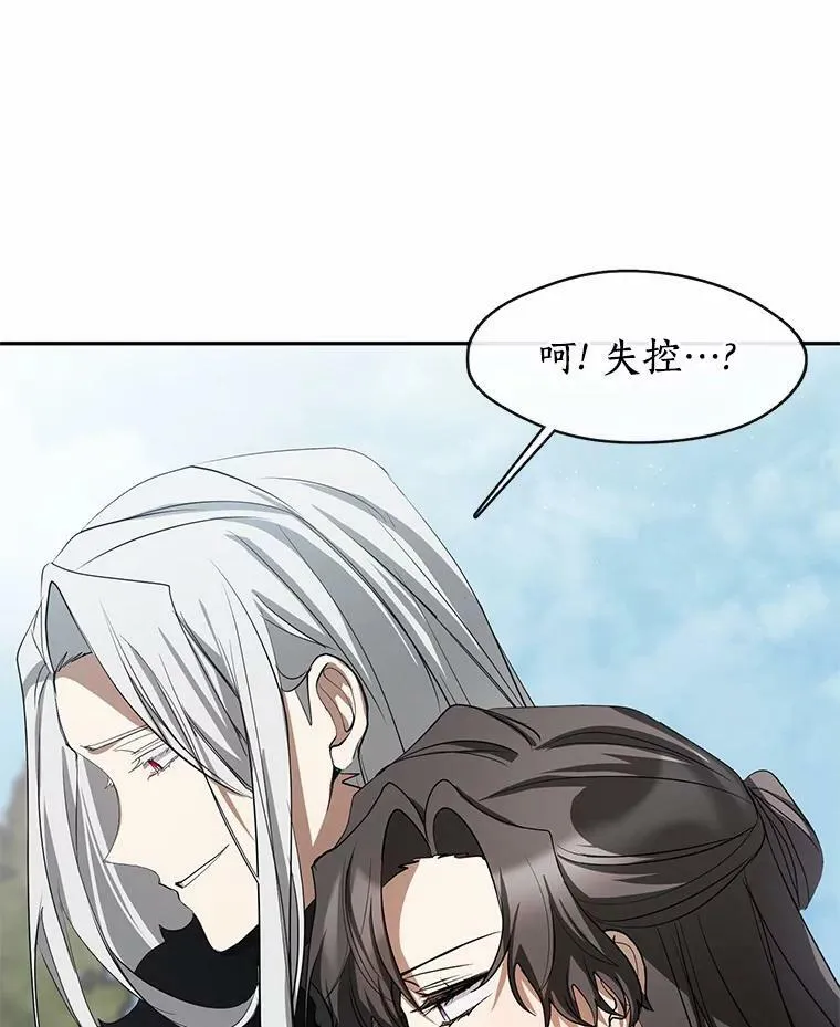 56.被算计了 第48页