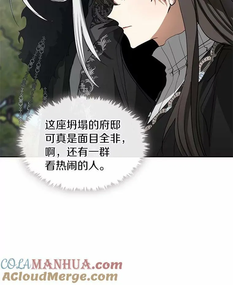 56.被算计了 第49页