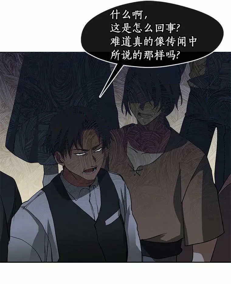 56.被算计了 第50页