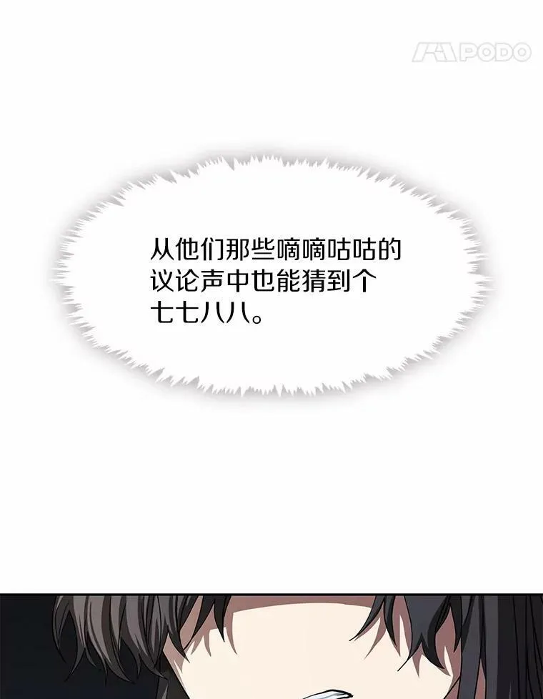 56.被算计了 第51页