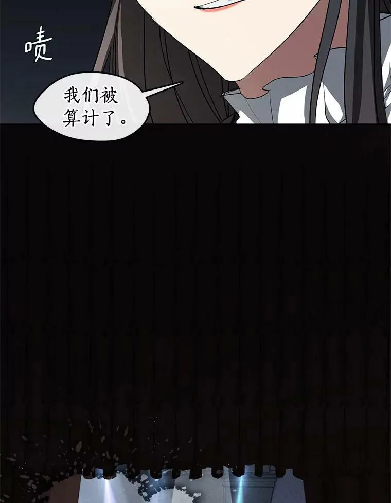 56.被算计了 第52页
