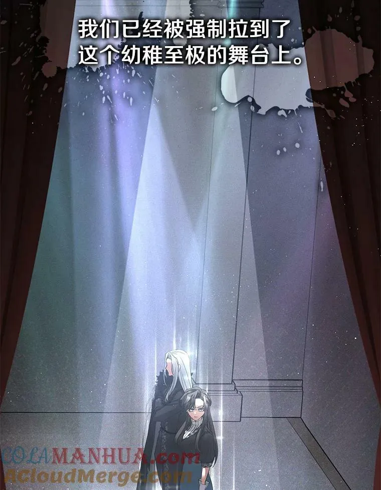 56.被算计了 第53页